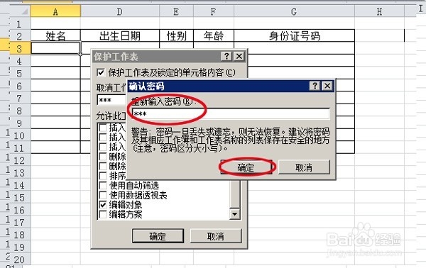 EXCEL 2010：[8]怎样保存工作表并另存为模板