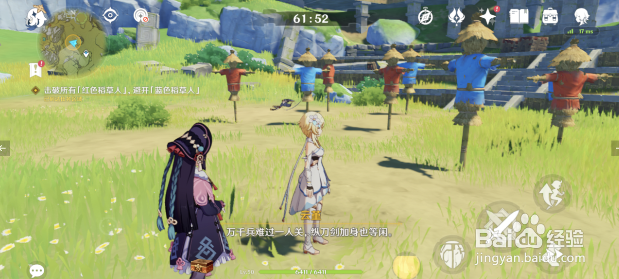 原神云堇邀约任务全结局攻略