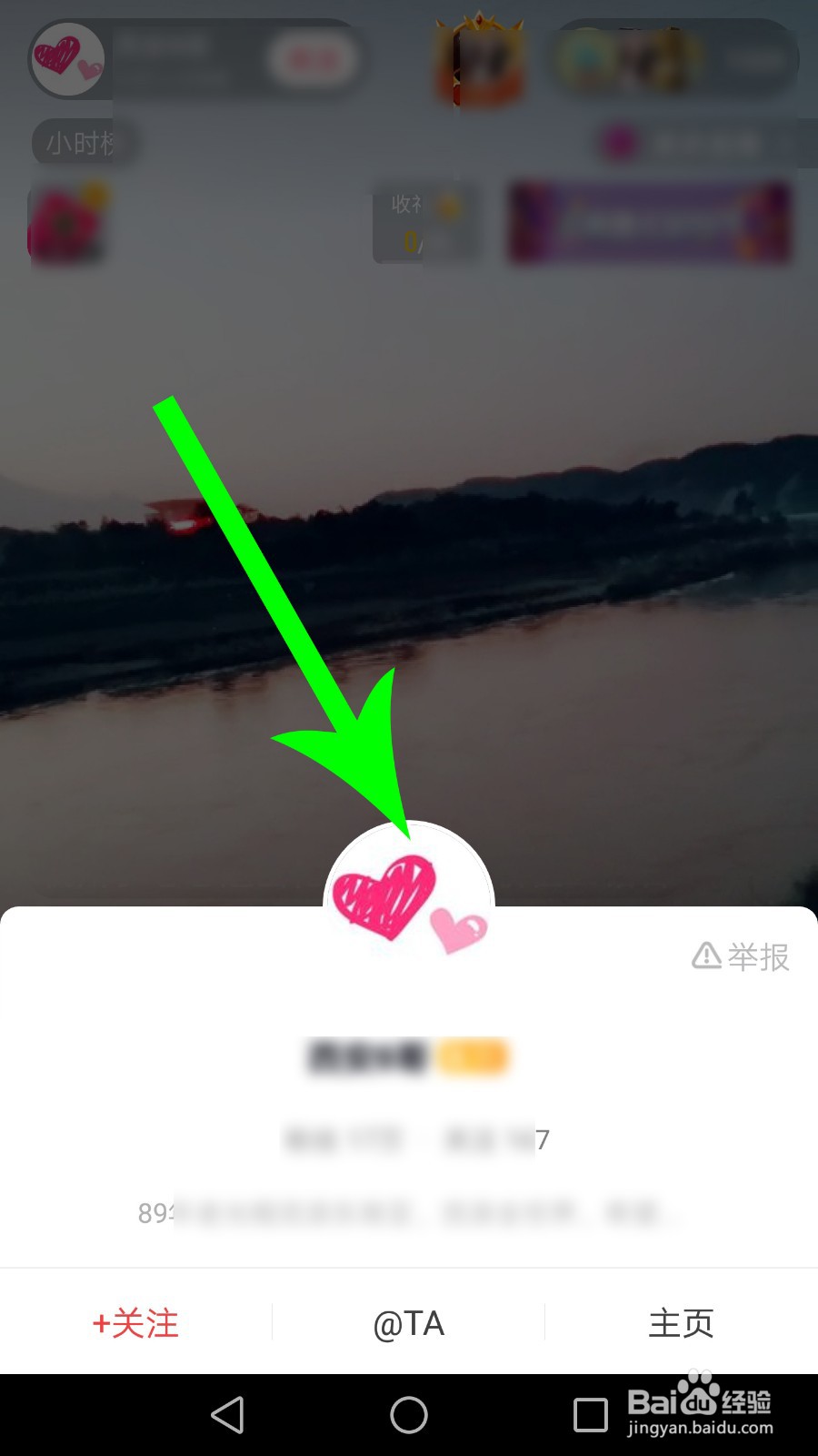 今日头条怎么私信主播