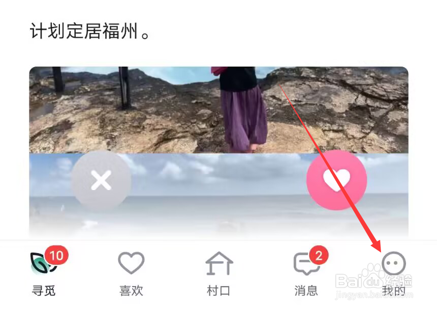 青藤之恋怎么修改名称