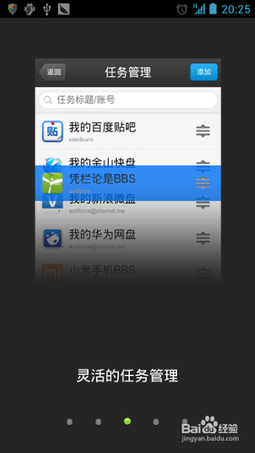 [安卓app]一键签到应用新手指南