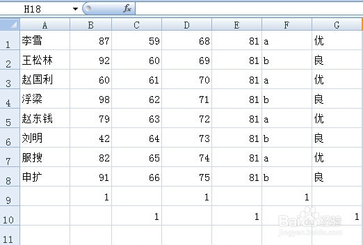 新版Excel表格批量插入空行和空列
