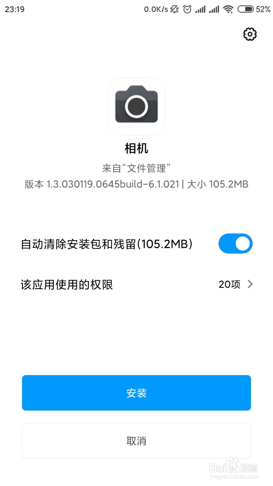 小米9谷歌相机教程