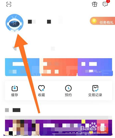 咪咕视频体育直播怎么进聊天室