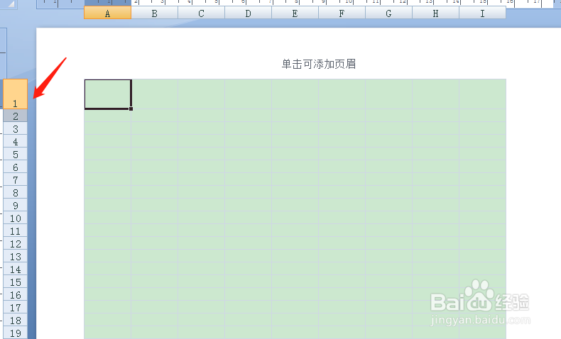 用Excel如何快速制作卫生维护登记表