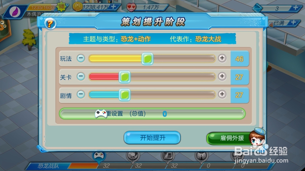 游戏大亨手游如何研发游戏