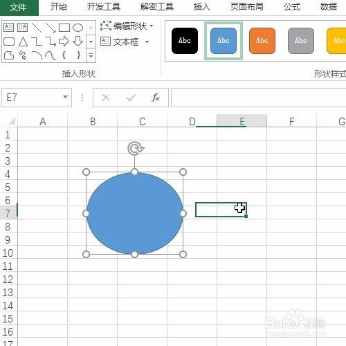 Excel如何通过RGB更加精确的调整形状的颜色？
