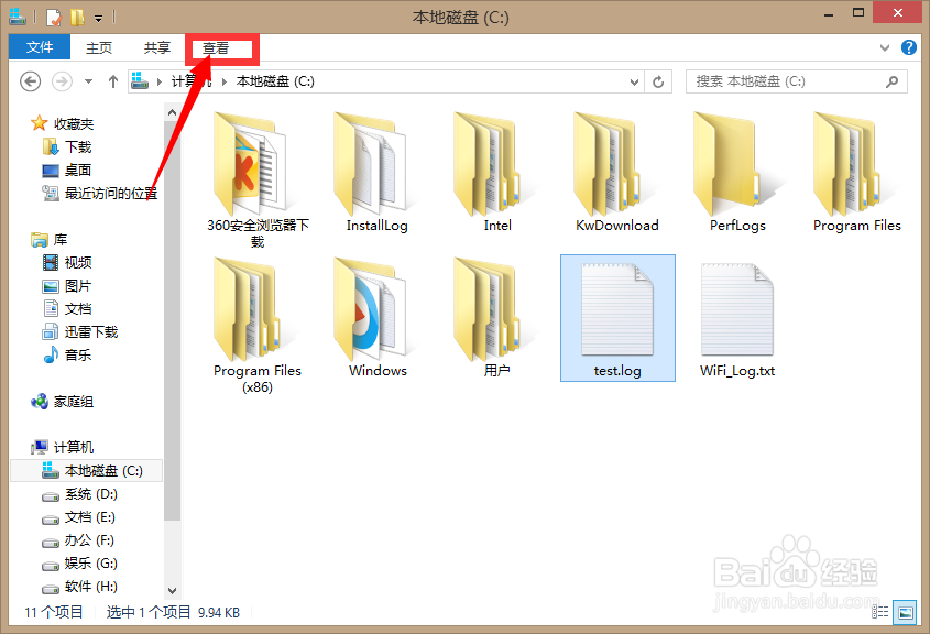 怎样隐藏私密文件?