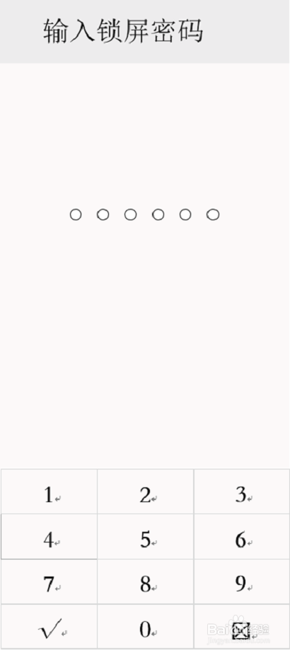 华为手机解锁时的指纹动画如何更改