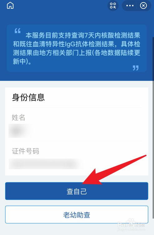 新冠病毒核酸检测结果网上怎么看