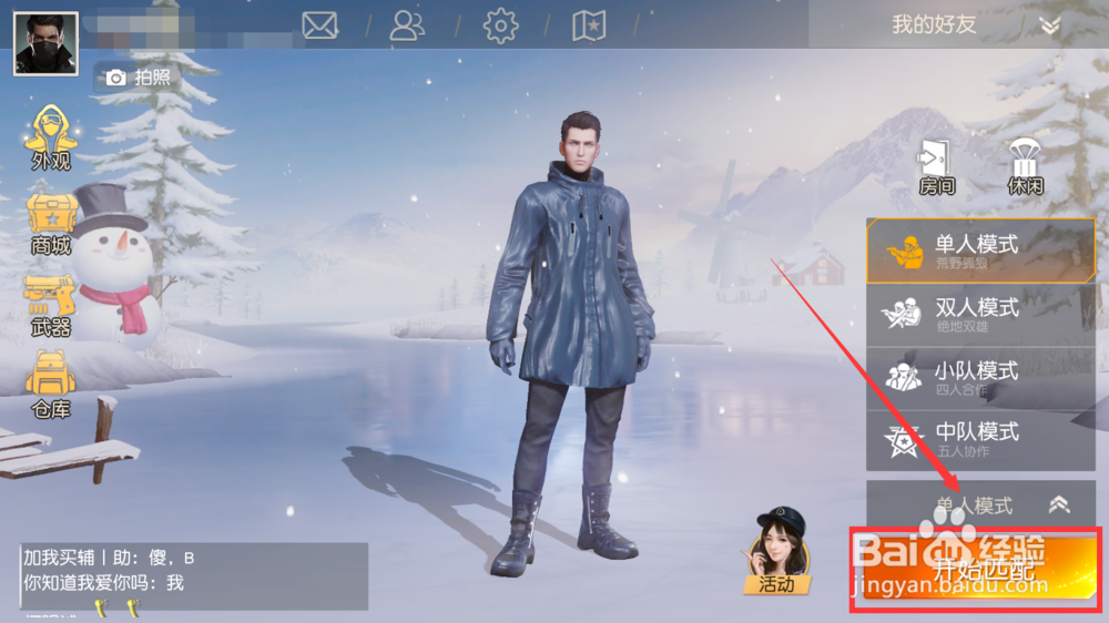荒野行动pc版怎么快速跑
