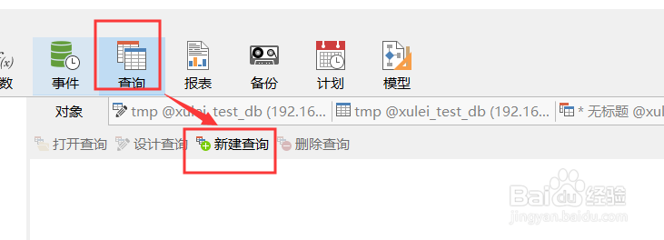 如何删除数据库中表的一部分信息