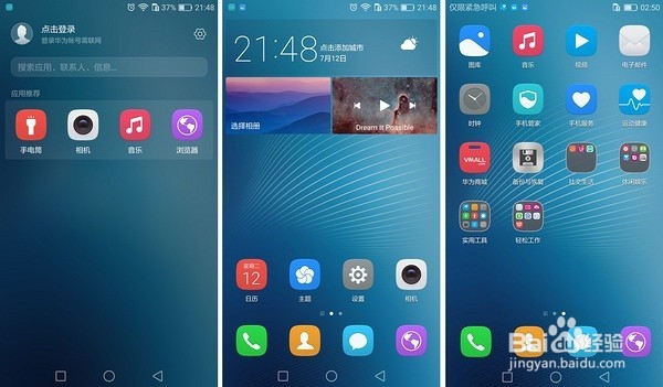又不是不能用—华为G9青春版手机使用一周评测