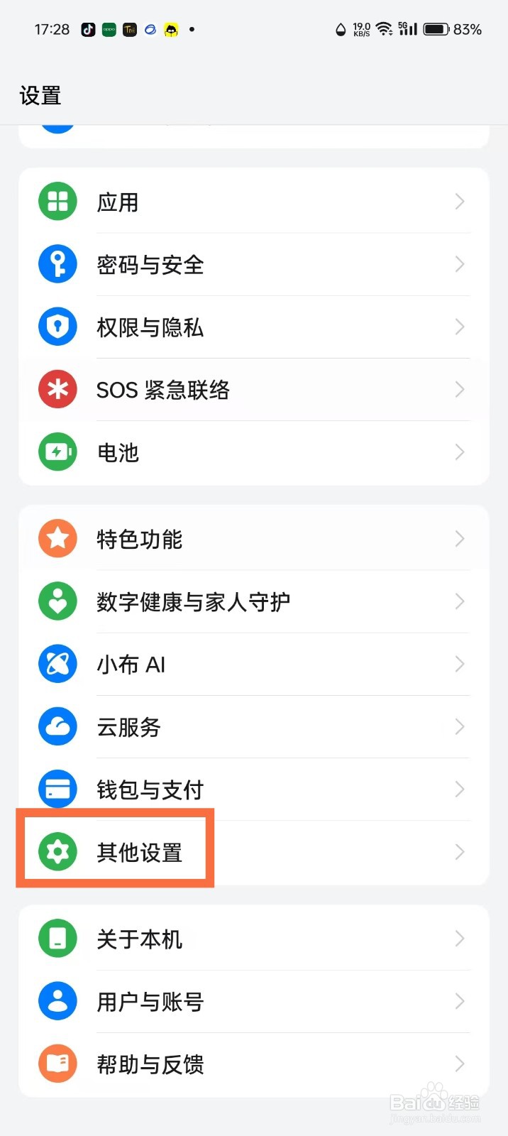 oppo手机5G网络开关在哪里
