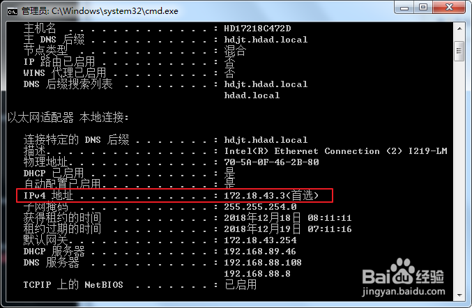 Windows下如何查看自己电脑的IP地址？
