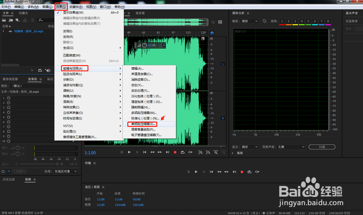 AU中如何设置吉他吸引器效果？