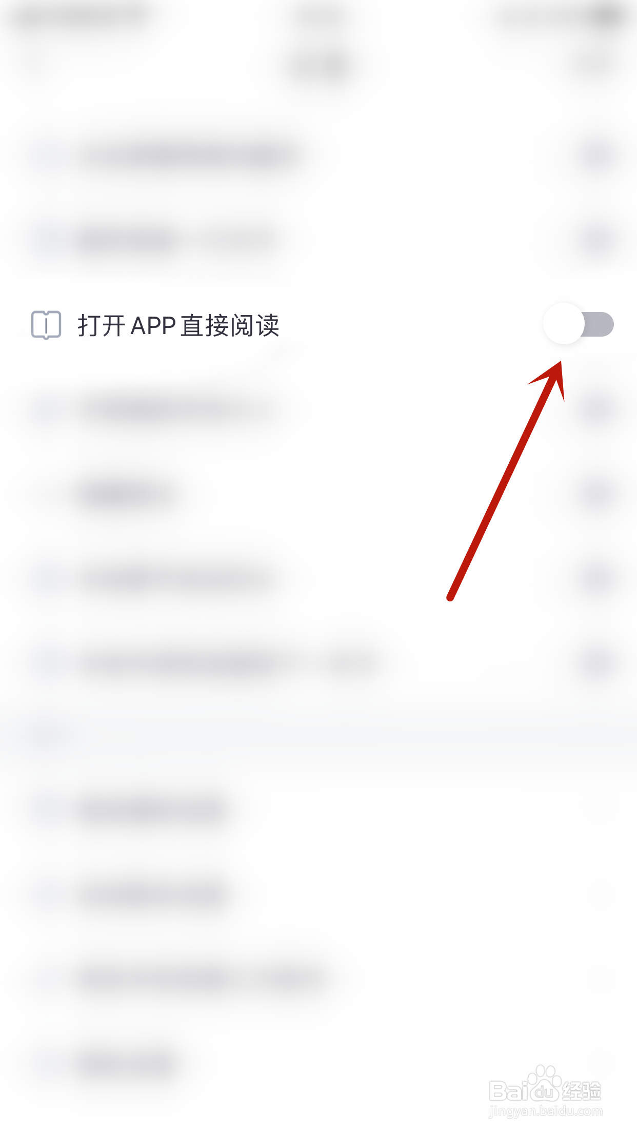如何开启香阅书阁打开APP直接阅读
