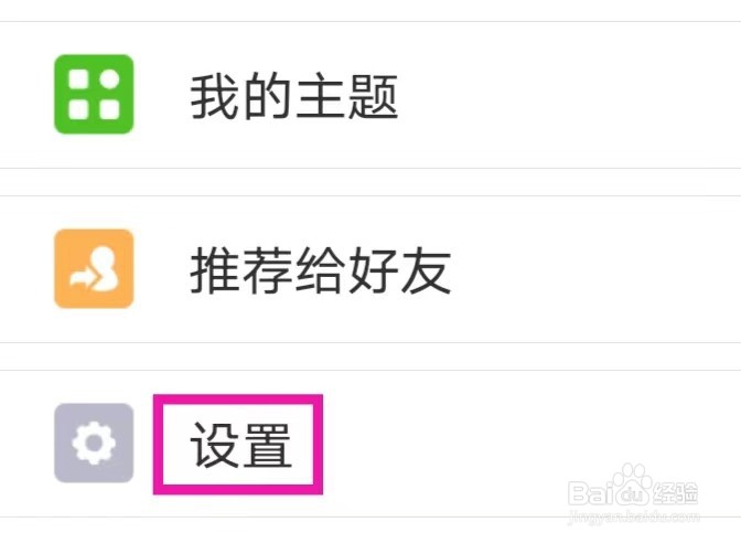 房产超市怎么查看隐私政策