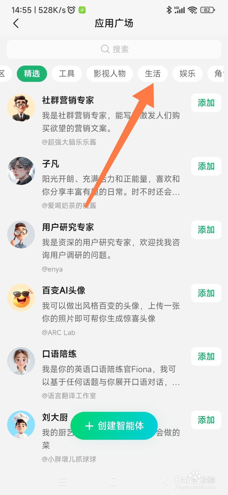 腾讯元宝如何找到健康饮食