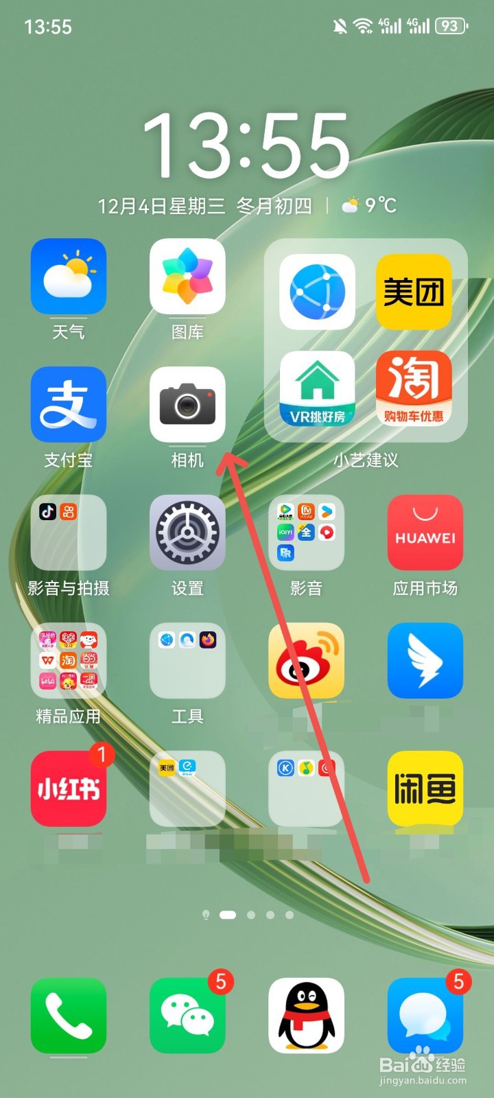 华为手机照相水印怎么关闭