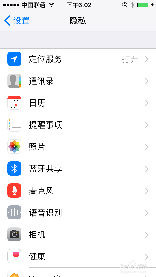 iPhone 省电攻略