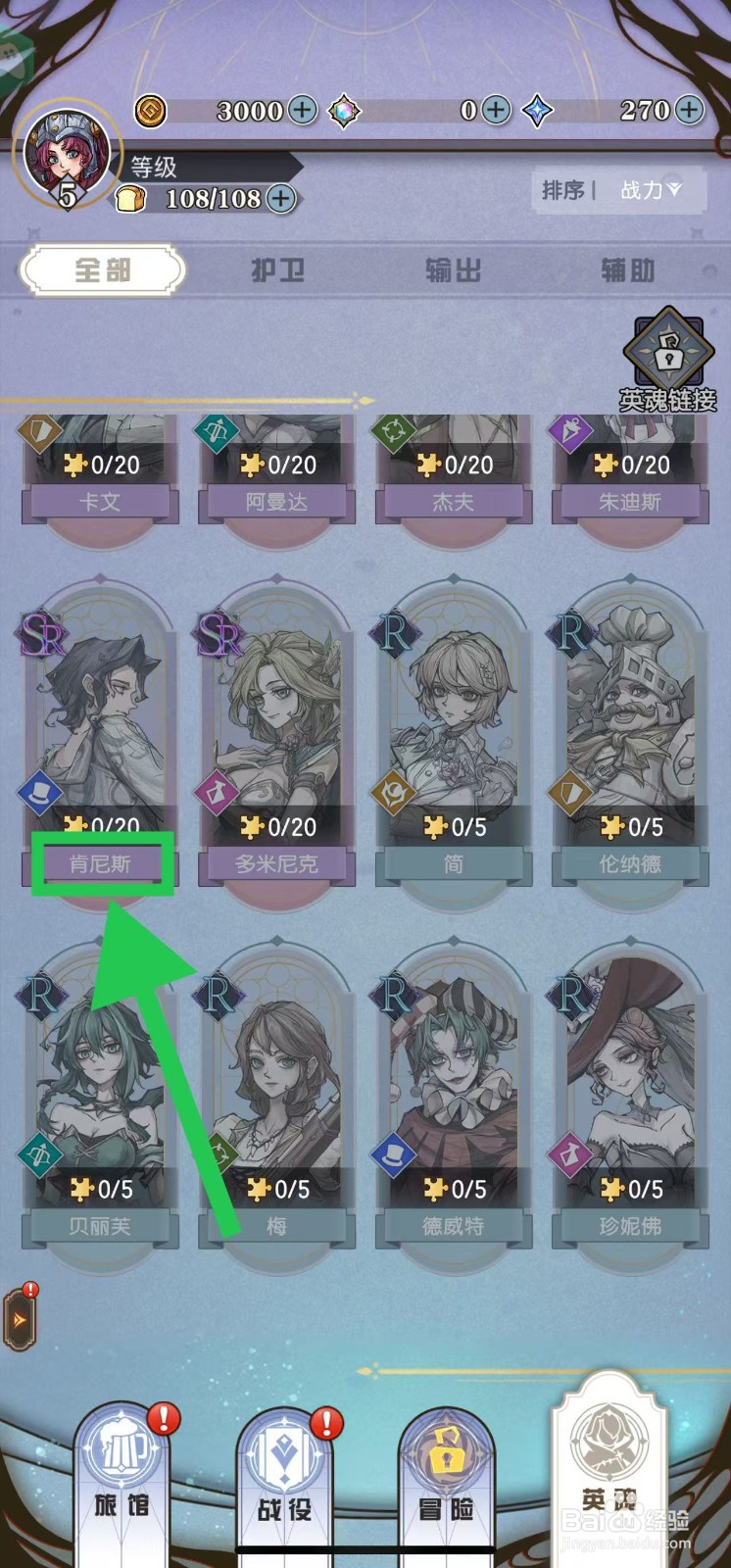 精灵序曲如何查看肯尼斯的输出