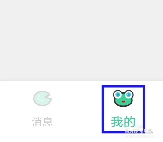 兼职蛙怎么查看隐私政策
