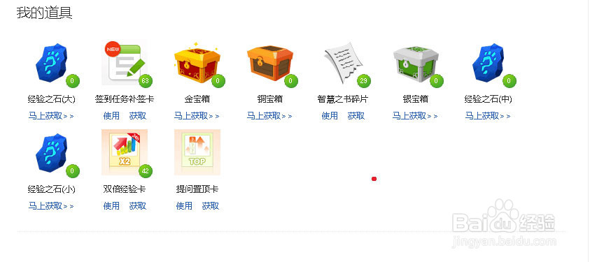 百度知道如何快速升级