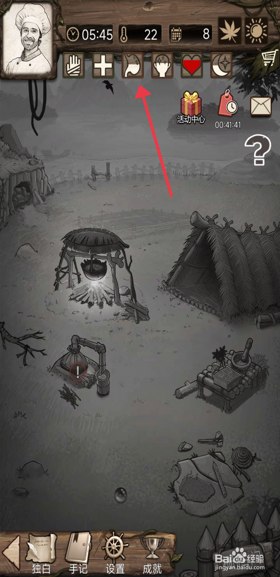 荒岛日记孤岛食用姜饼人攻略