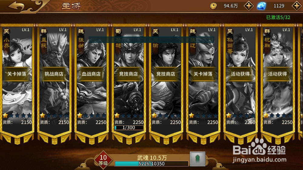 极无双手游三国名将张辽获取攻略,英雄升星攻略