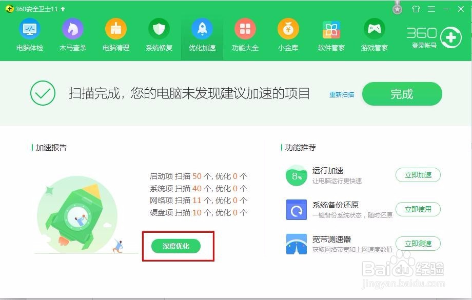 电脑太卡了，让电脑变流畅的方法