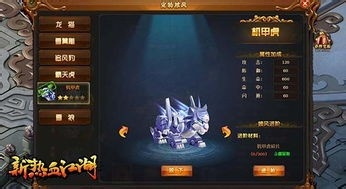 热血江湖披风怎么合成