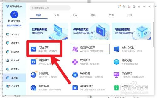 win10前置摄像头黑屏
