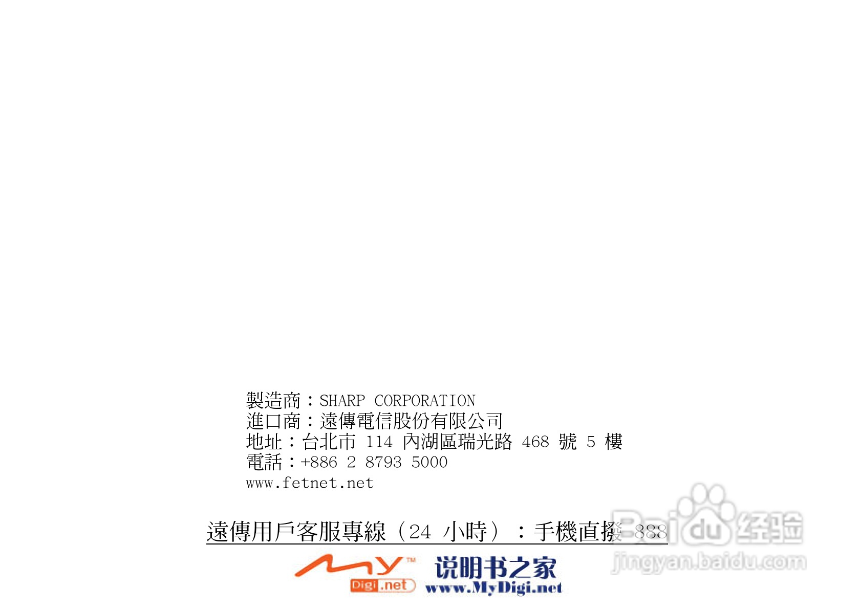 夏普WX-T71手机使用说明书:[15]