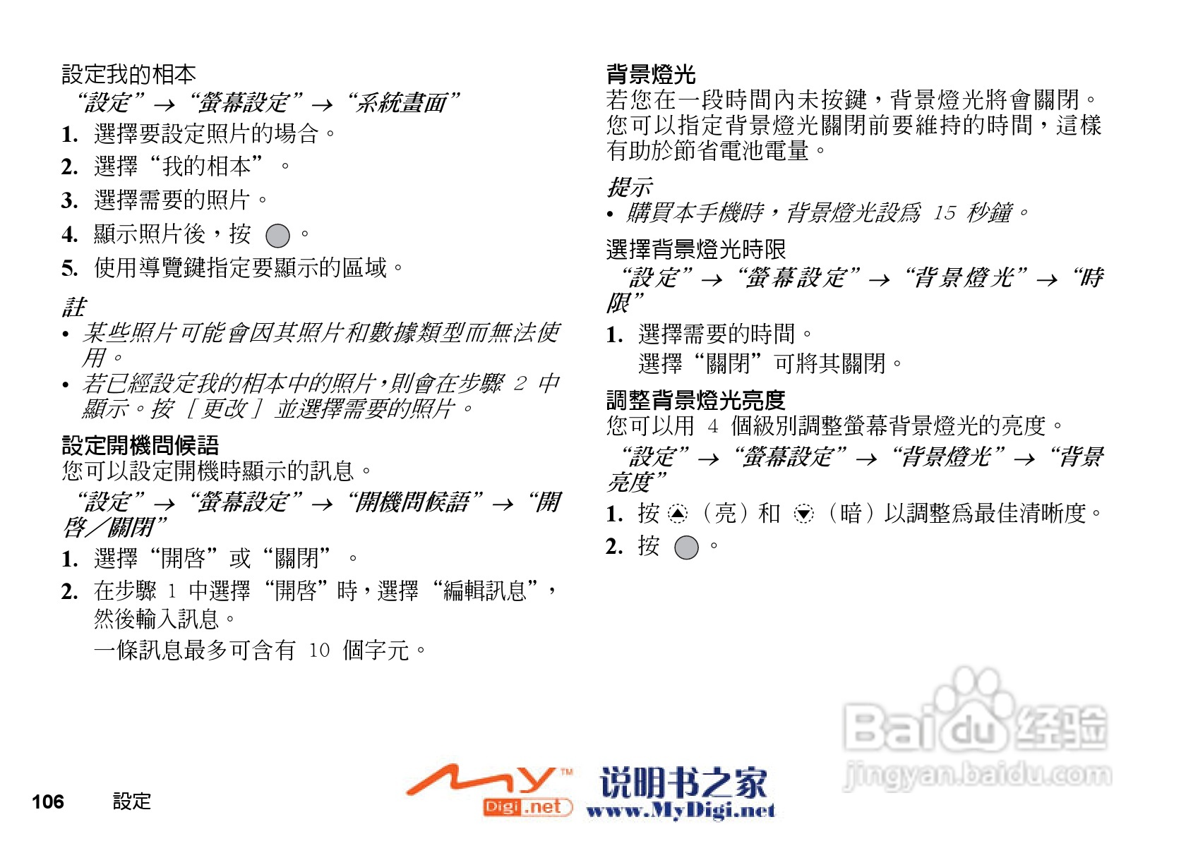 夏普WX-T71手机使用说明书:[11]