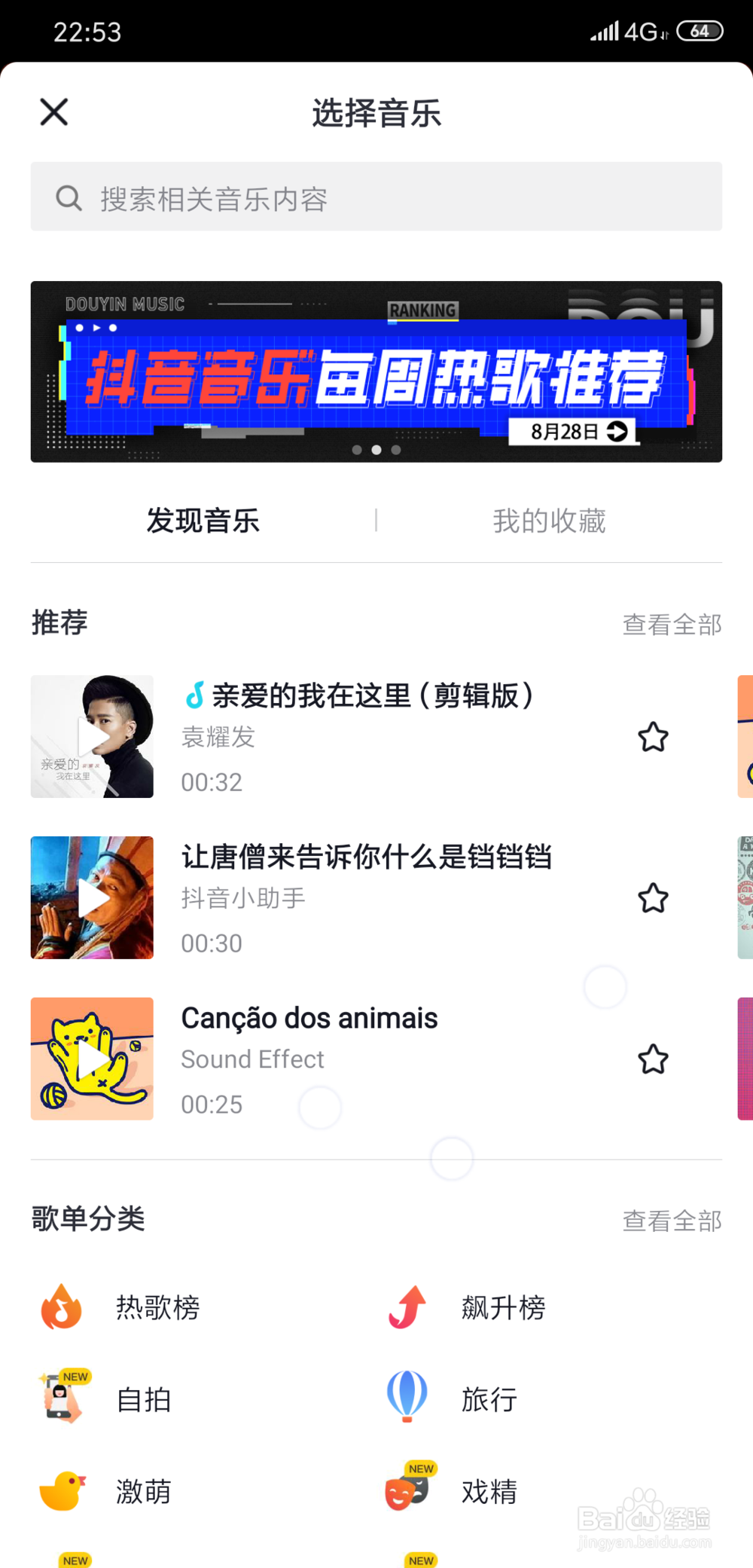 抖音怎么制作长视频