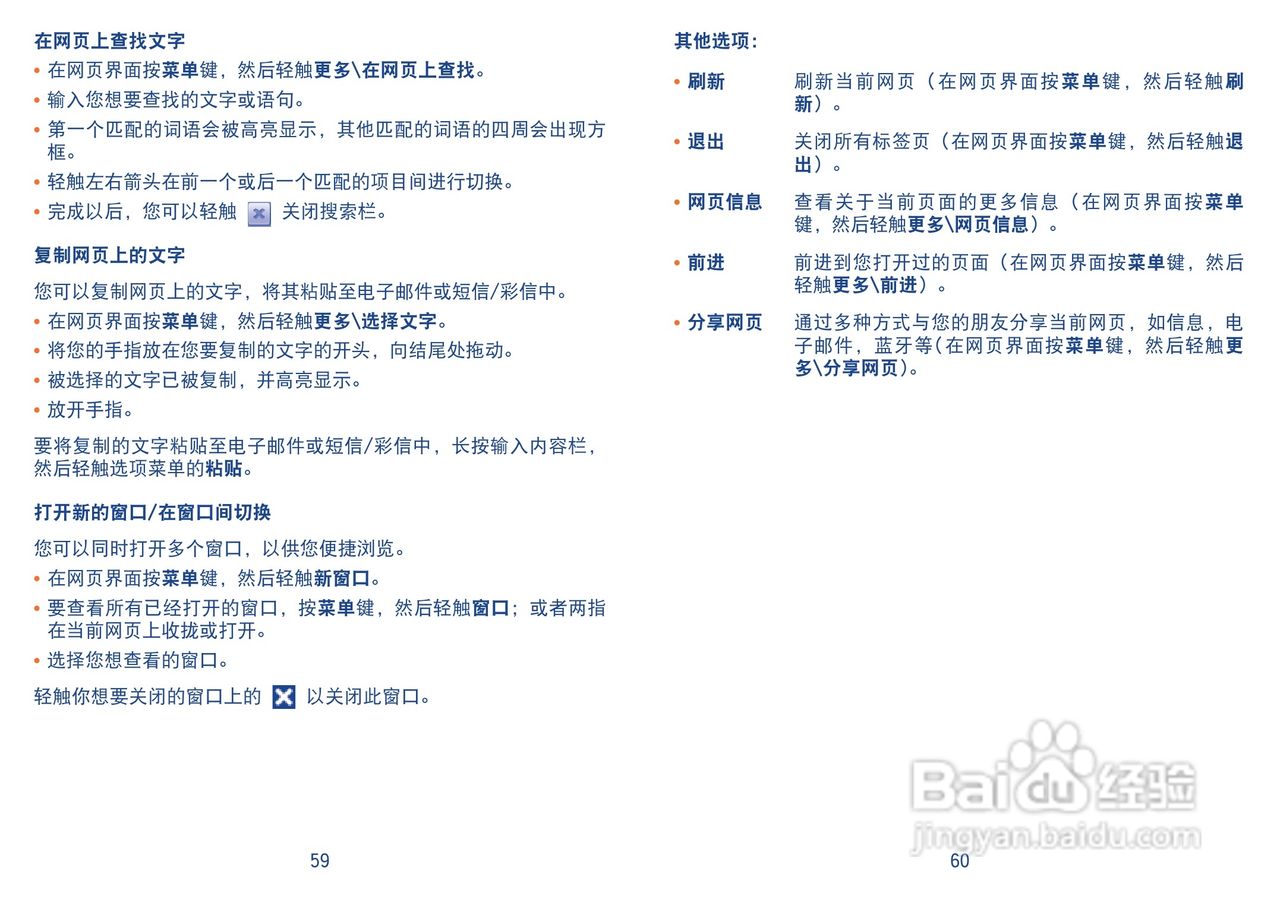 TCL A890手机使用说明书:[4]