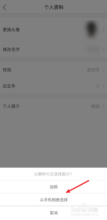 你今天真好看怎么更换头像