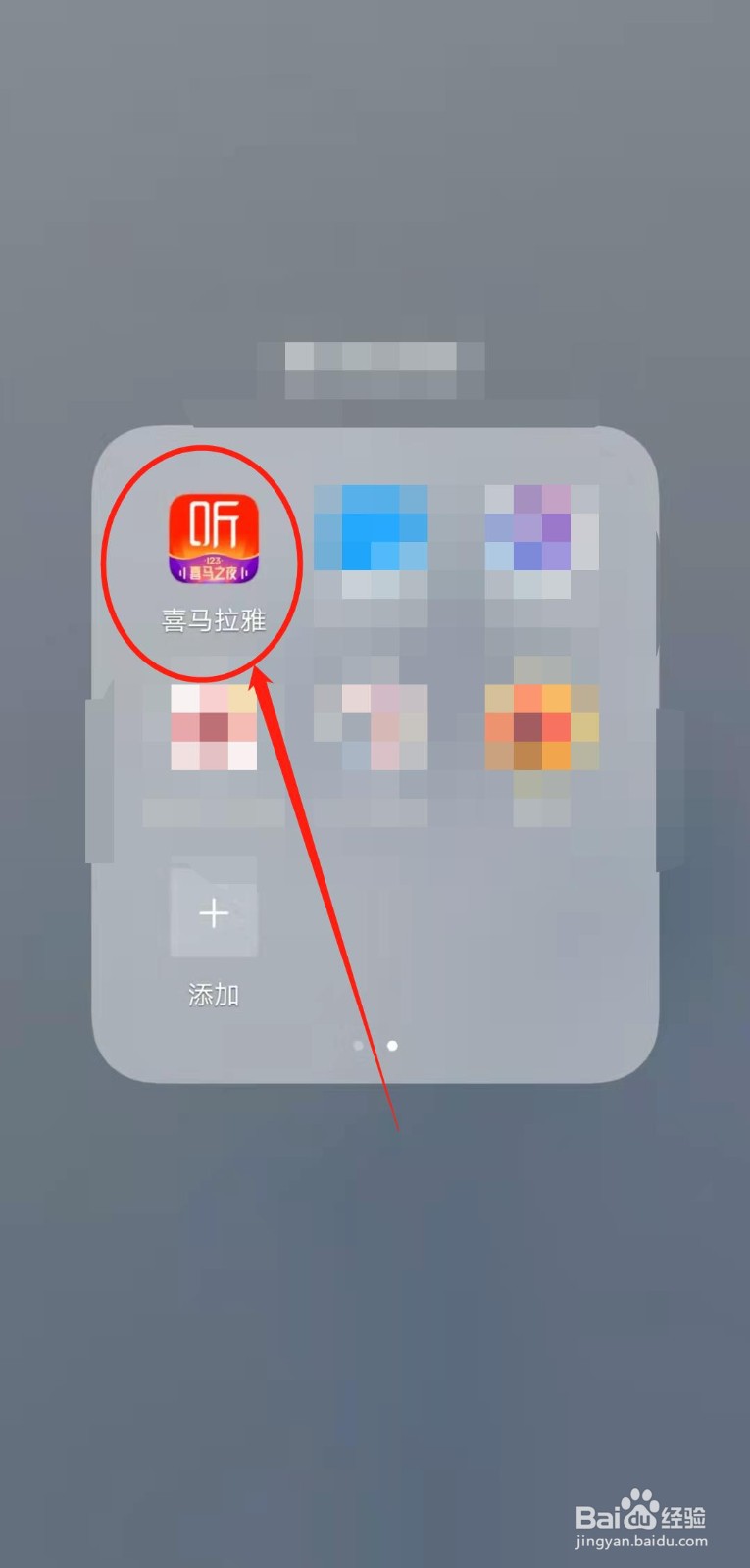 如何查看喜马拉雅app的“催眠音乐”版块