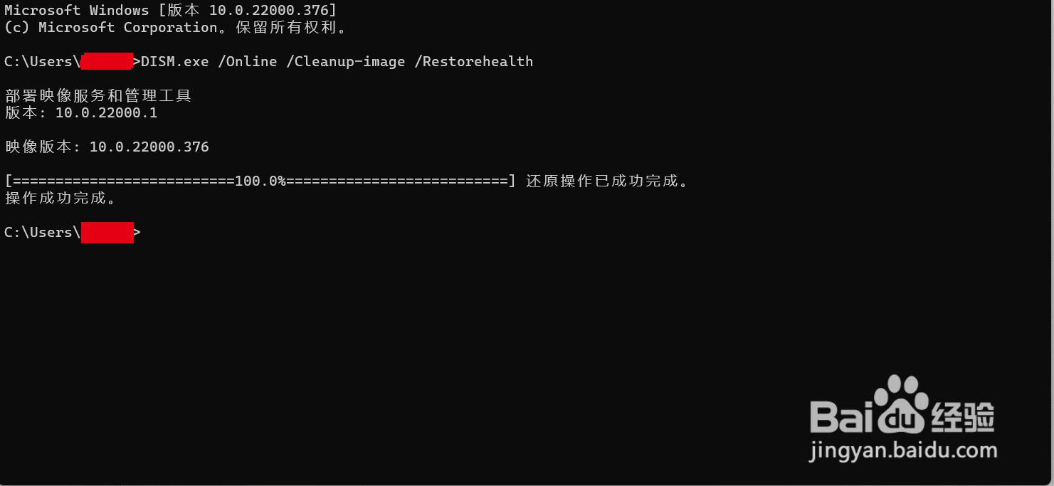更新Win11系统后播放软件不能正常使用