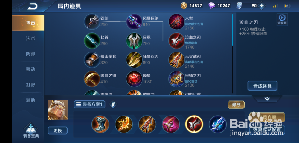 王者荣耀S15赛季后羿出装攻略技巧