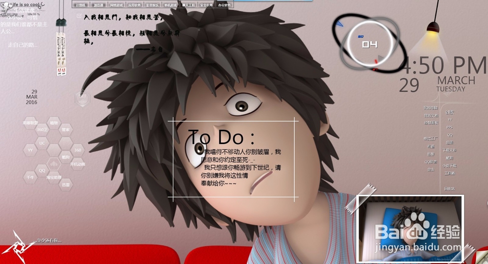 玉帝桌面的制作方法