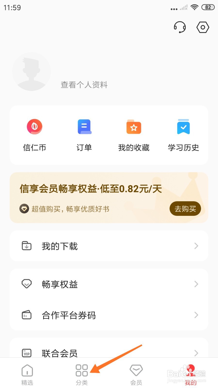 中信书院中如何查看塑造信任