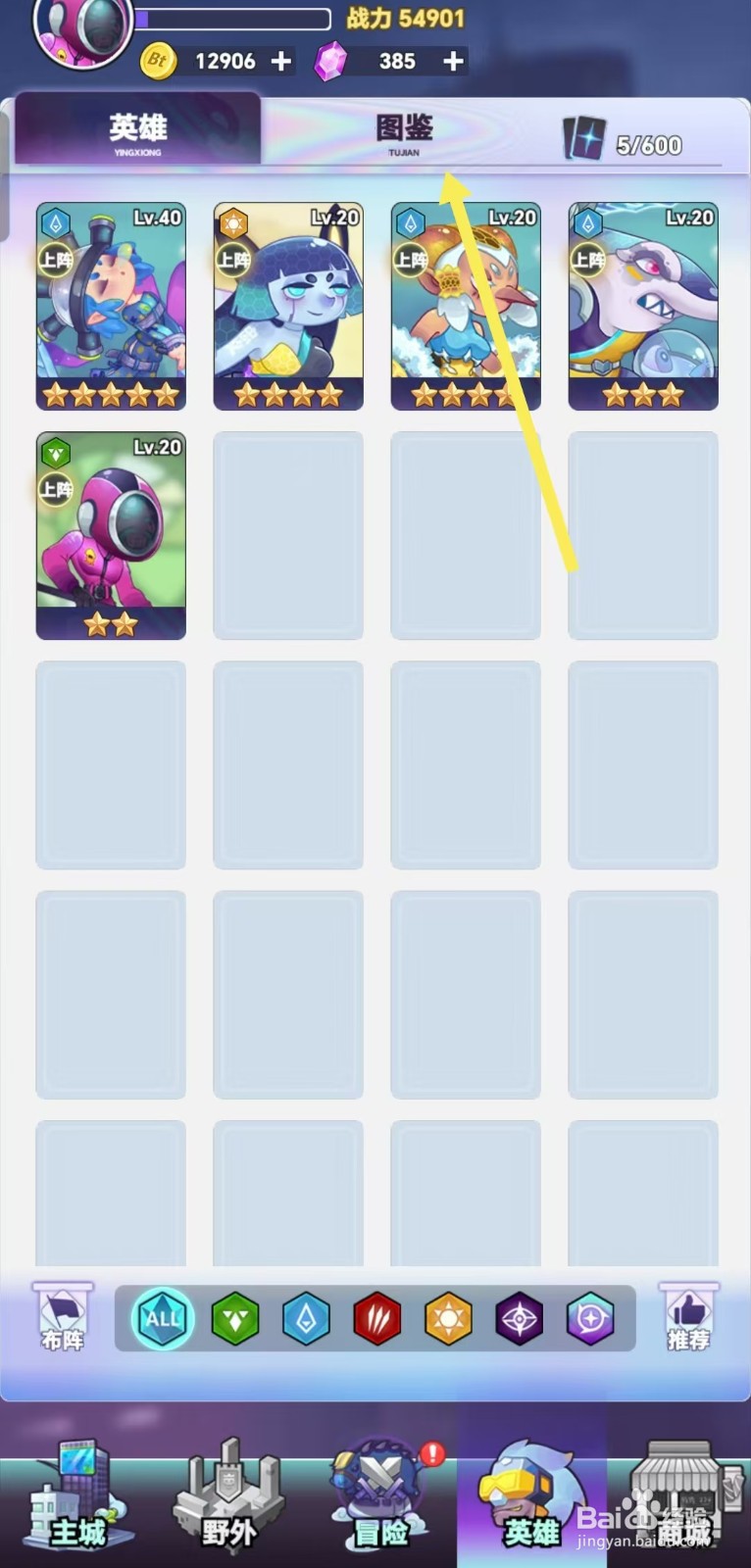 倾世西游怎样查看月神常曦的【生命】