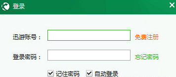 迅游游戏盒子怎么下载