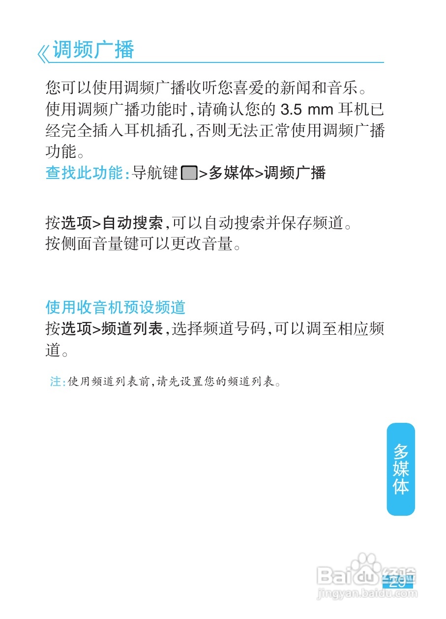 摩托罗拉EX212手机使用说明书:[3]