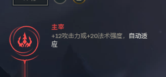 lol英雄联盟黑暗之女火女安妮中单高胜率符文