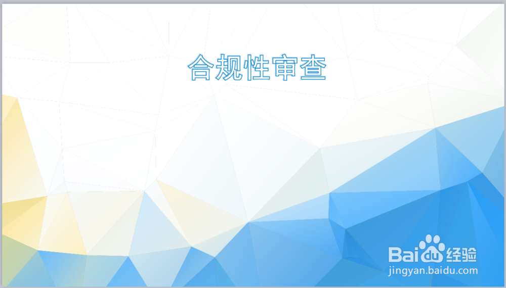 2018山东申报高新企业认定的流程是怎样的?