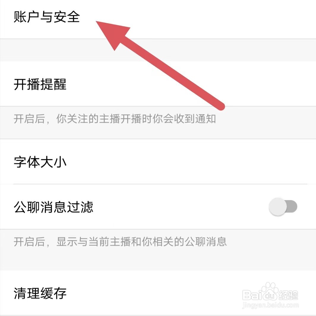 小野猫直播如何修改密码