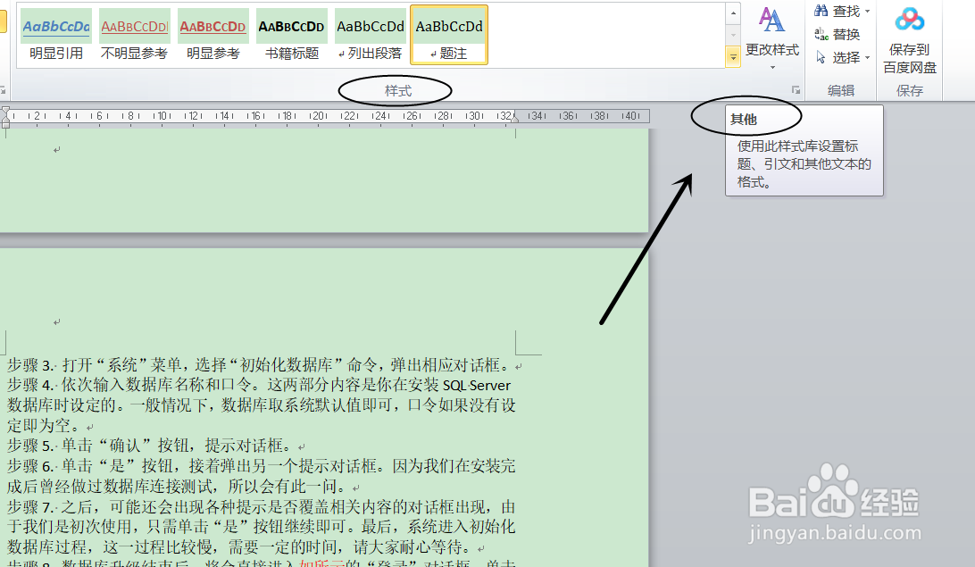 公文题注图片图片